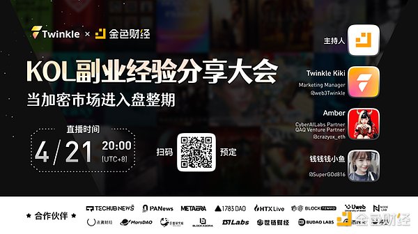 金融科技的Web3转型：一场难以阻挡的革命