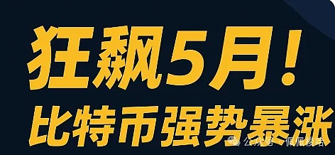当便宜钱找上门时，你真的敢捡吗？解密黑U跑分骗局