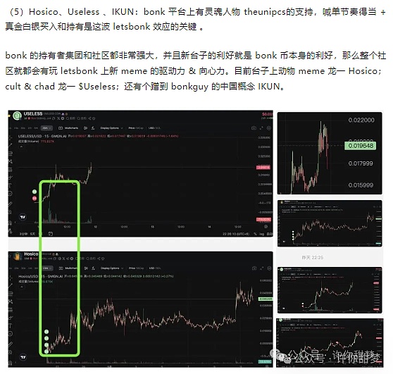 狗狗币又要起飞？这次可能直接挑战比特币