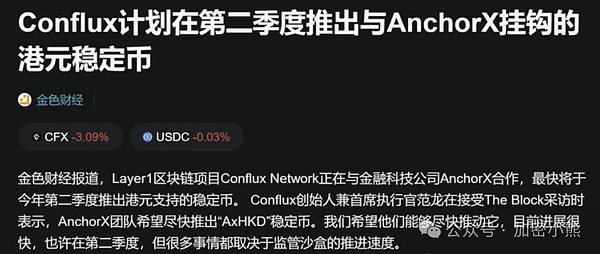 当加密世界的流动性变成碎片 我们能做些什么？