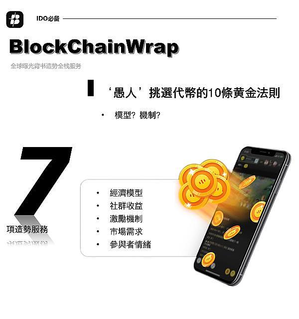 加密资产：小个子也能引发金融大地震？