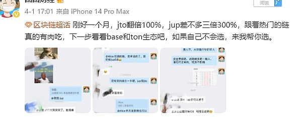 比特币300点暴赚！老司机带路就是这么爽