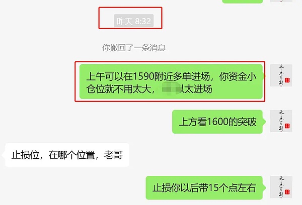 以太坊精准空单策略：40点利润轻松兑现3000美元